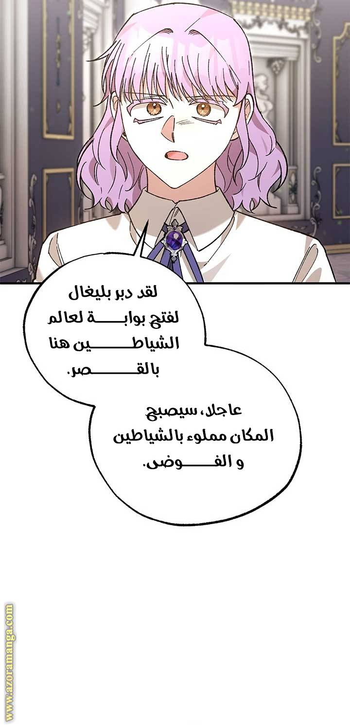 الصفحة 56