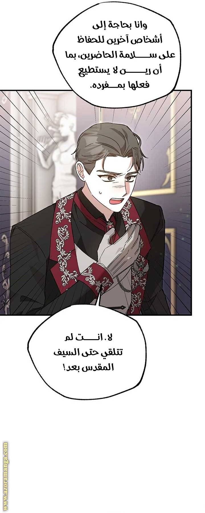 الصفحة 57