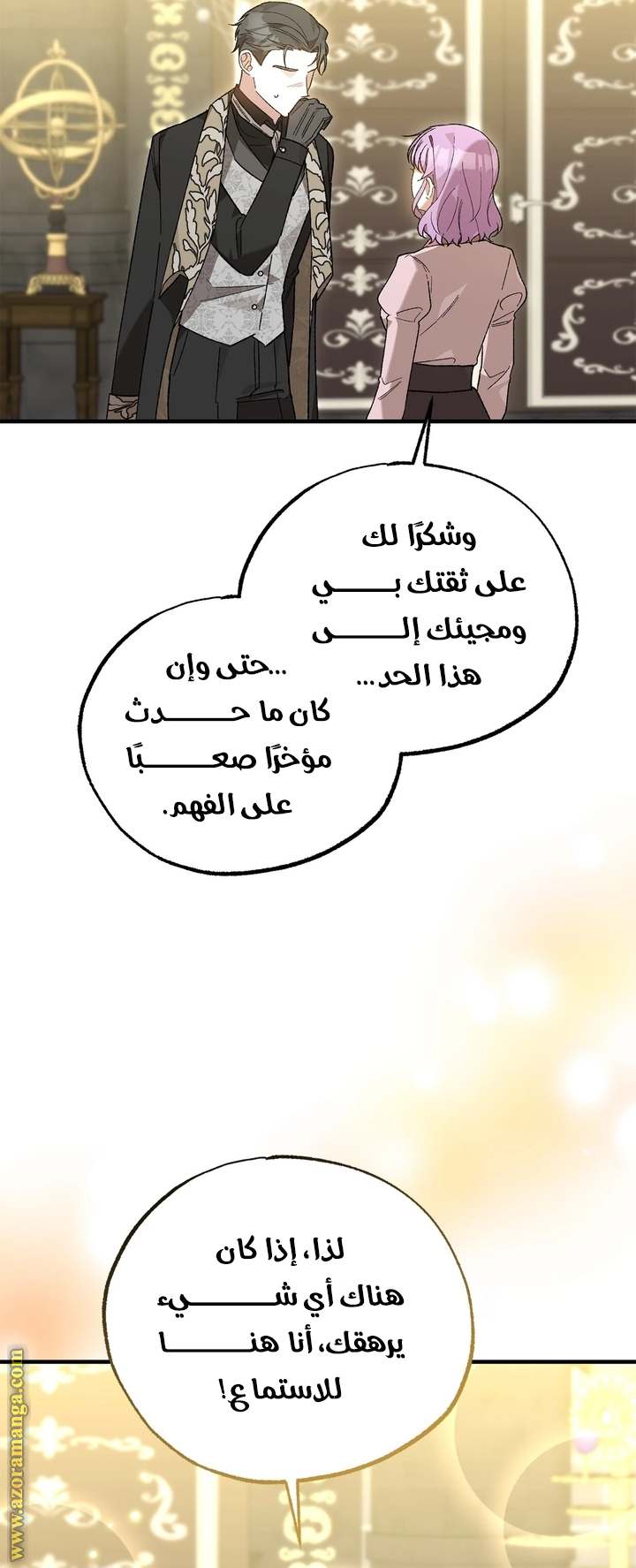 الصفحة 3