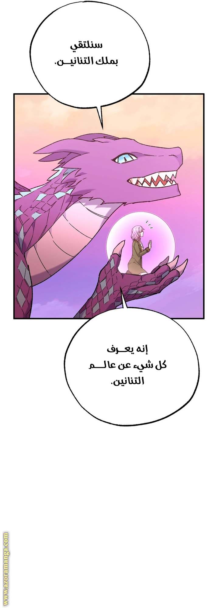 الصفحة 57