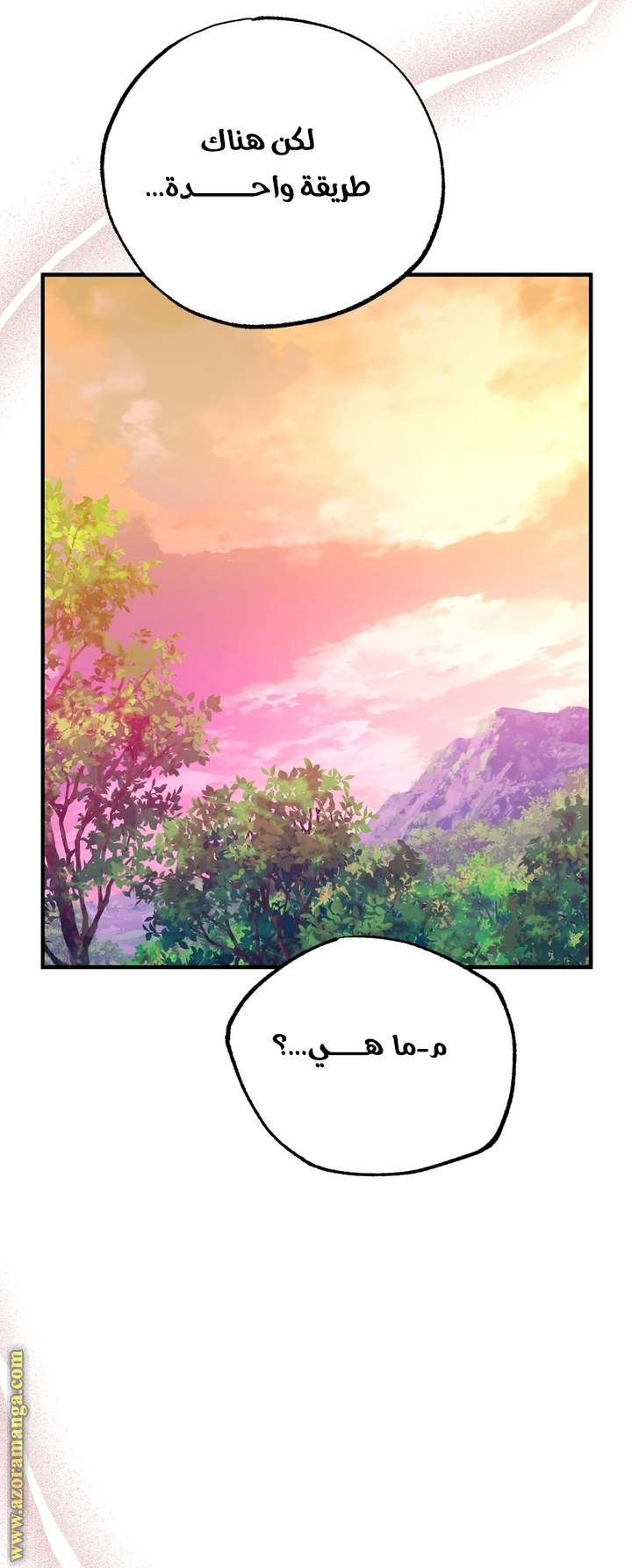 الصفحة 61