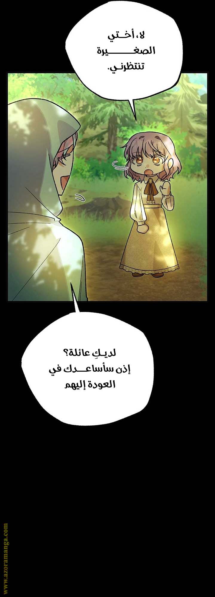 الصفحة 23