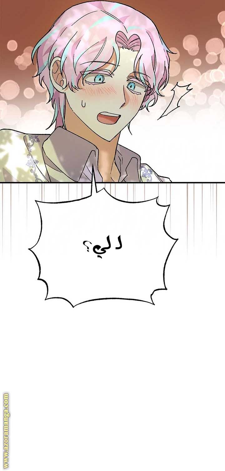 الصفحة 76