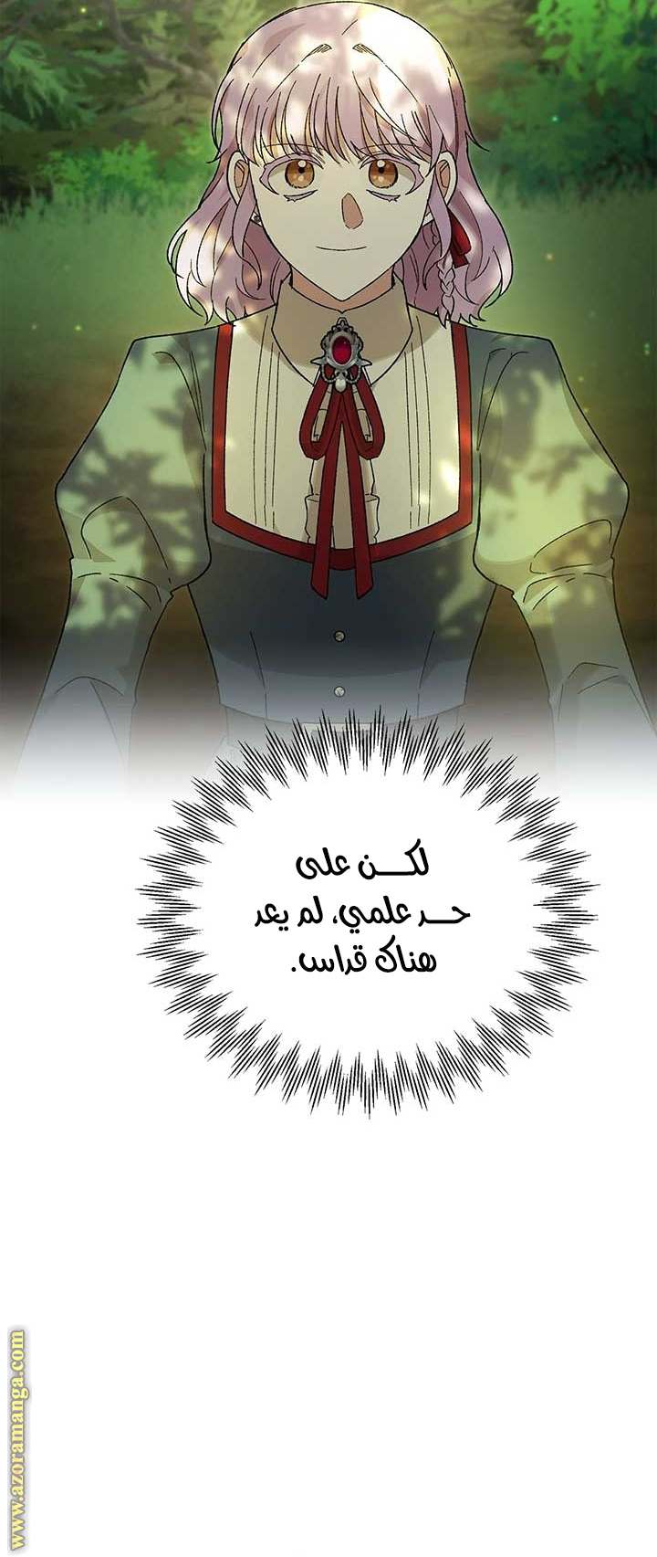 الصفحة 81
