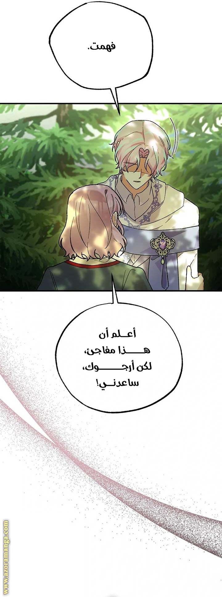 الصفحة 82