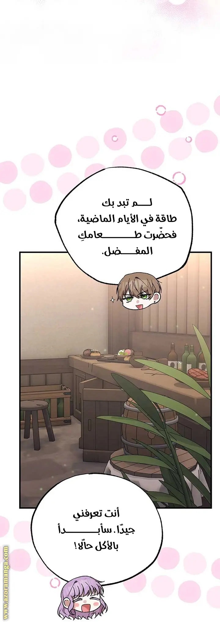 الصفحة 50