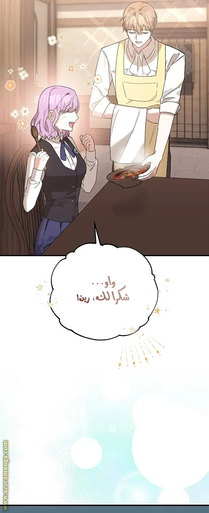 الصفحة 52