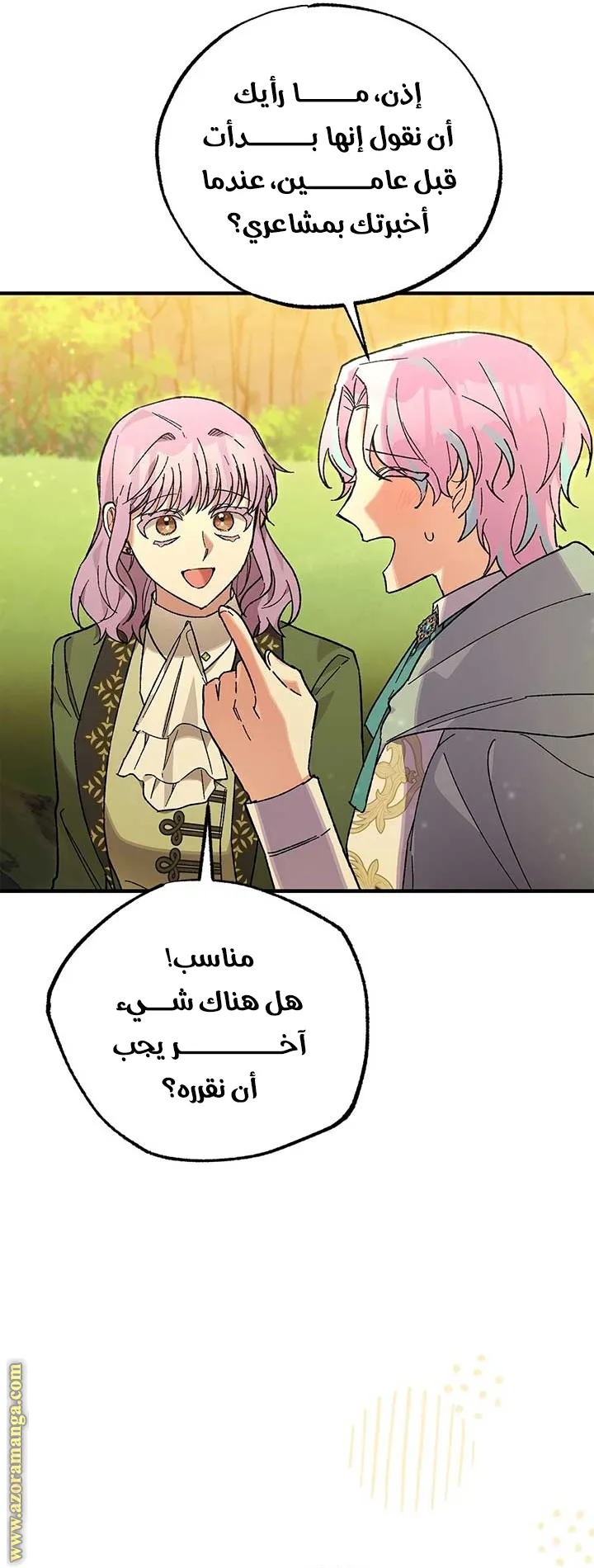 الصفحة 32