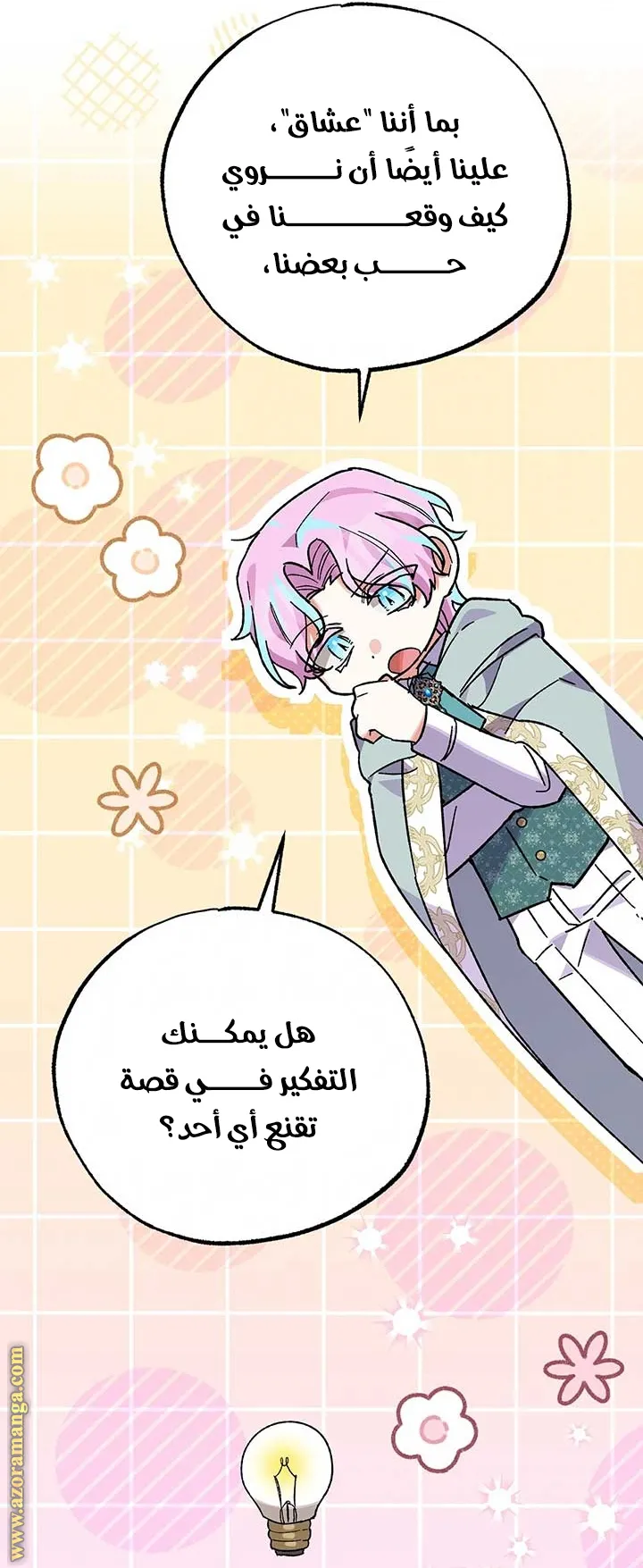 الصفحة 33