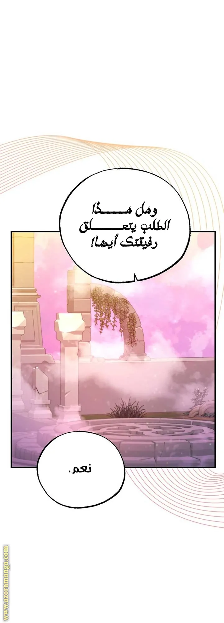 الصفحة 70
