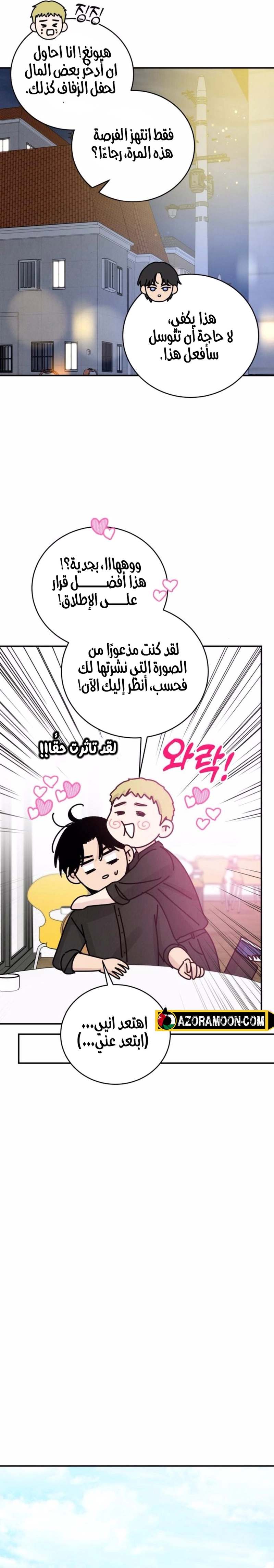 الصفحة 8
