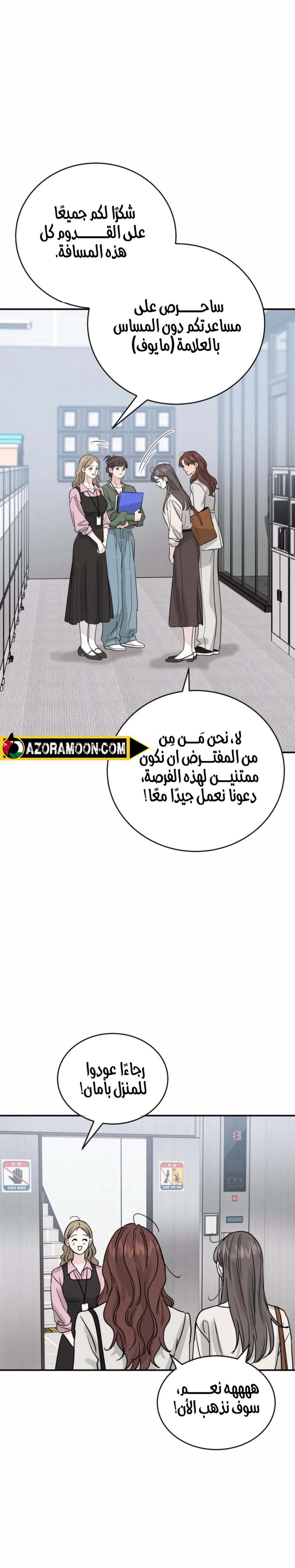 الصفحة 23