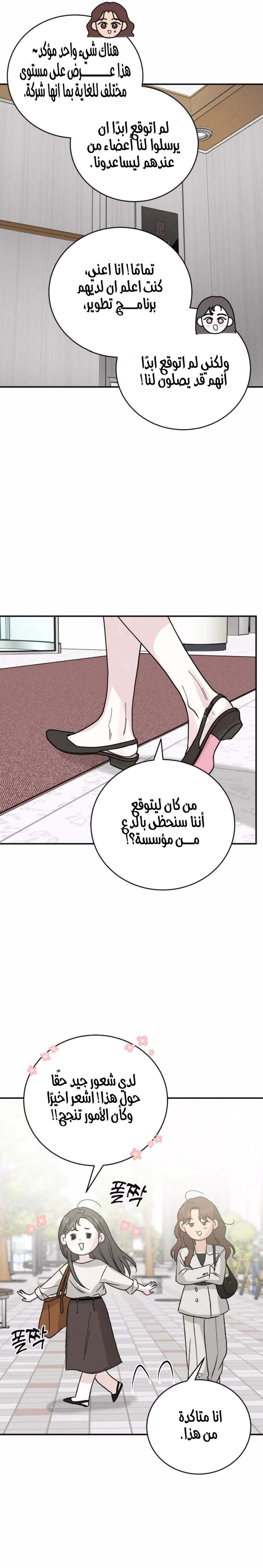 الصفحة 25