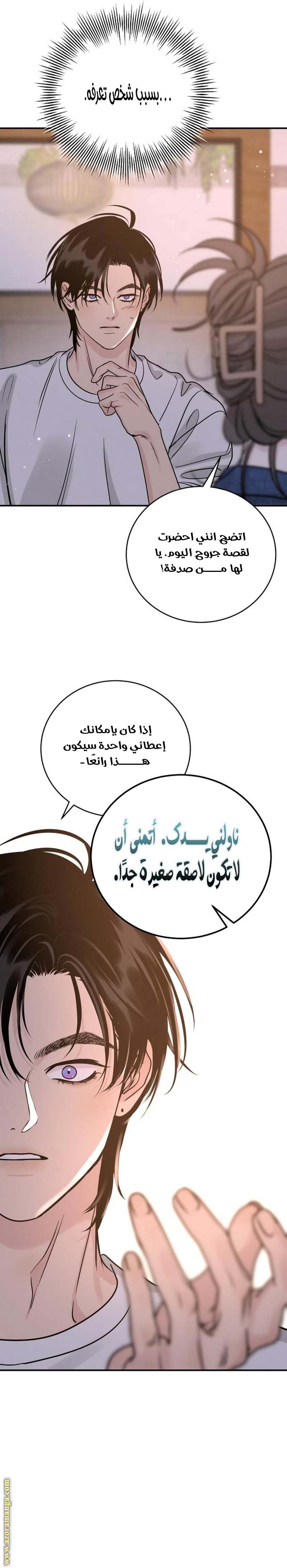 الصفحة 14