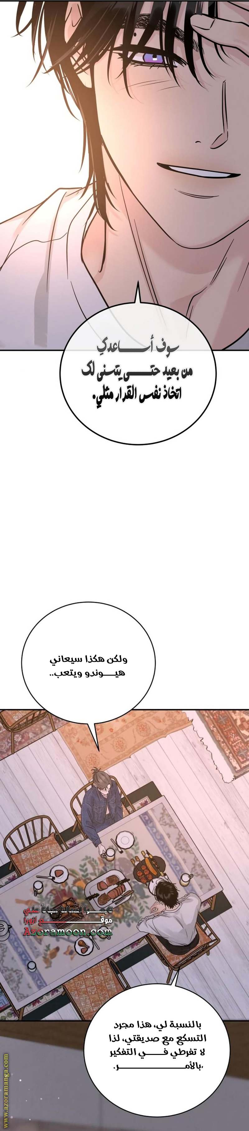 الصفحة 24