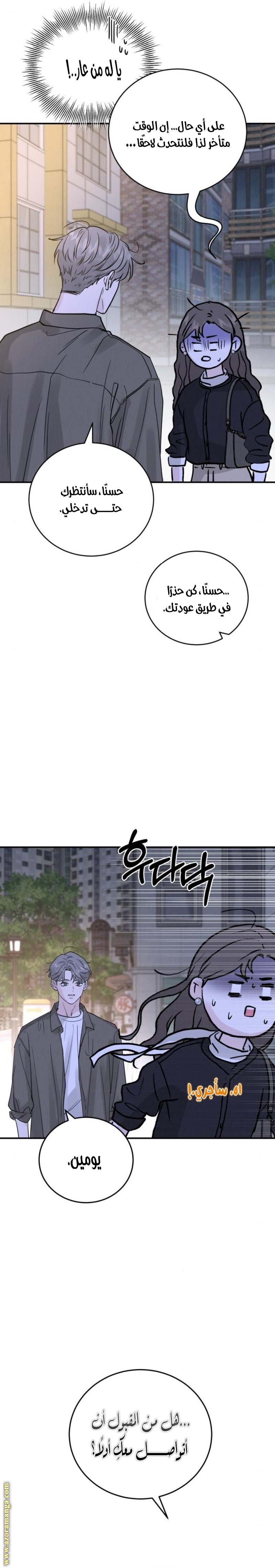 الصفحة 31