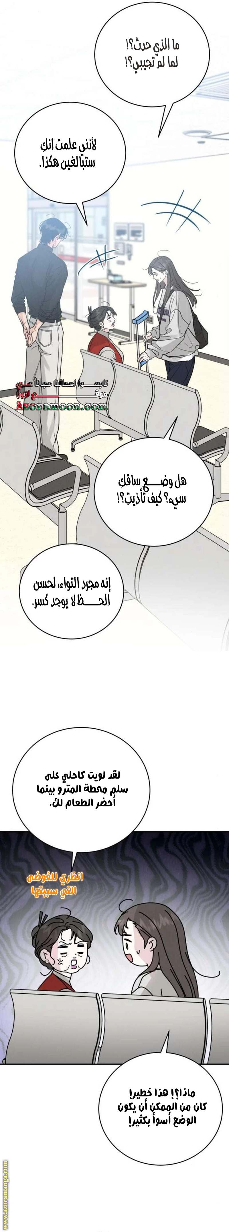 الصفحة 23