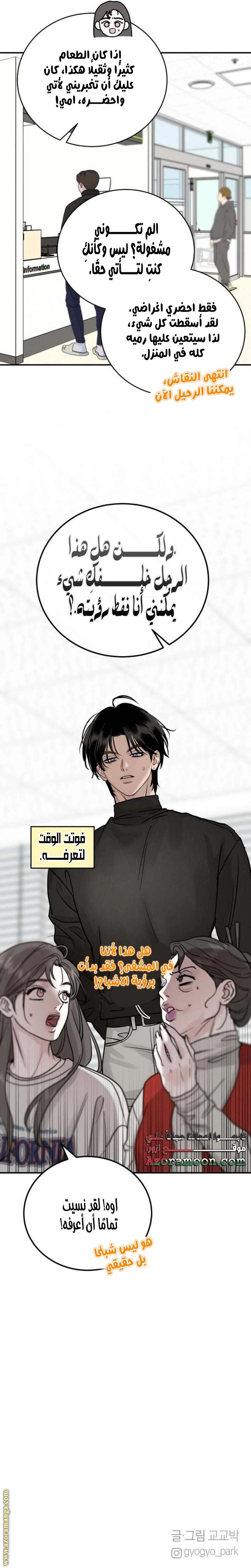 الصفحة 24