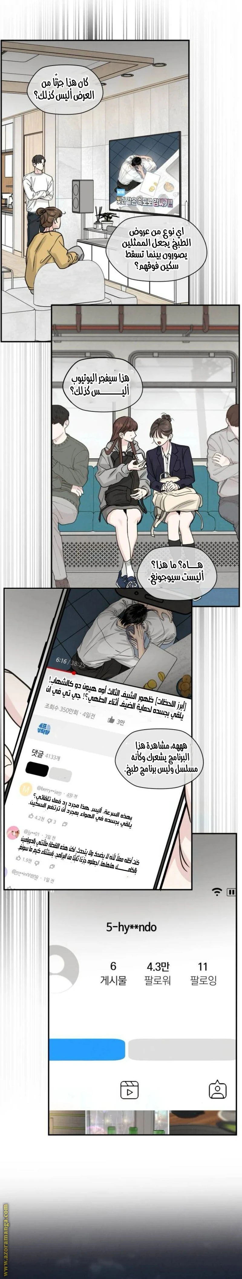 الصفحة 23