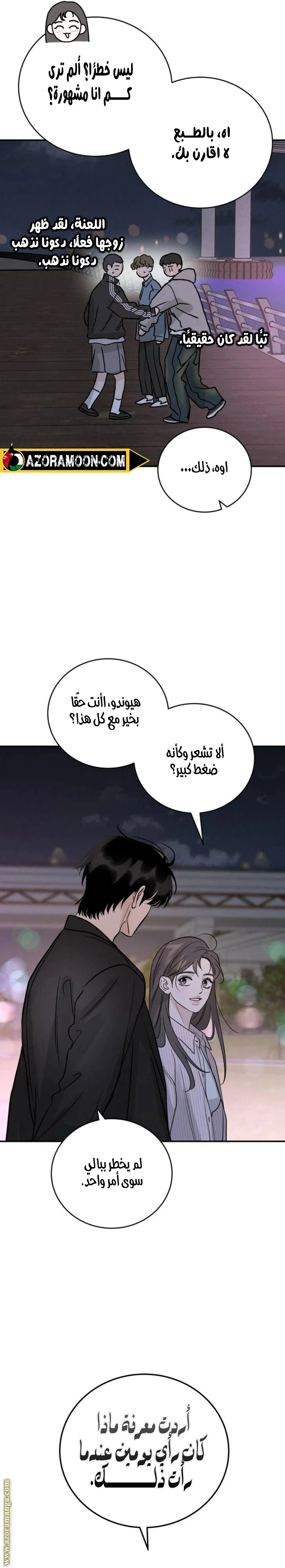 الصفحة 29