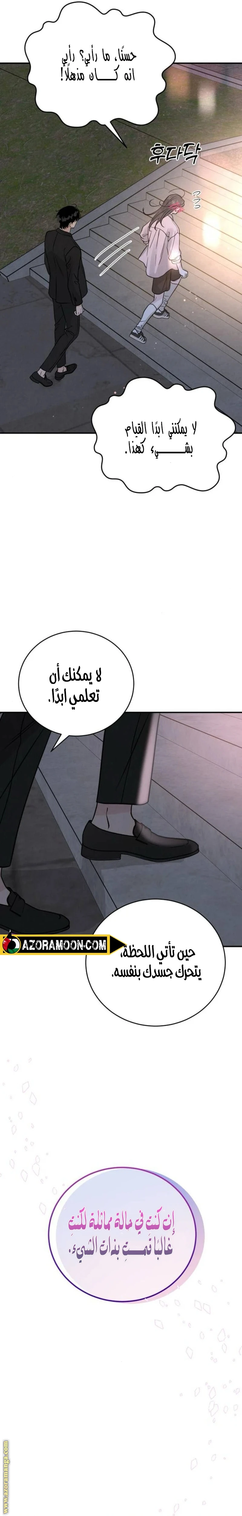 الصفحة 31