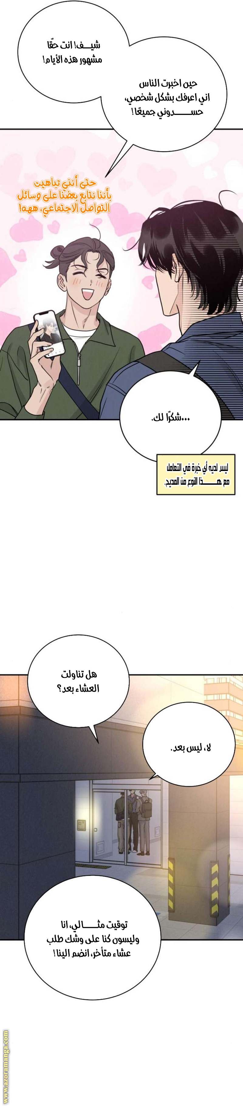 الصفحة 7