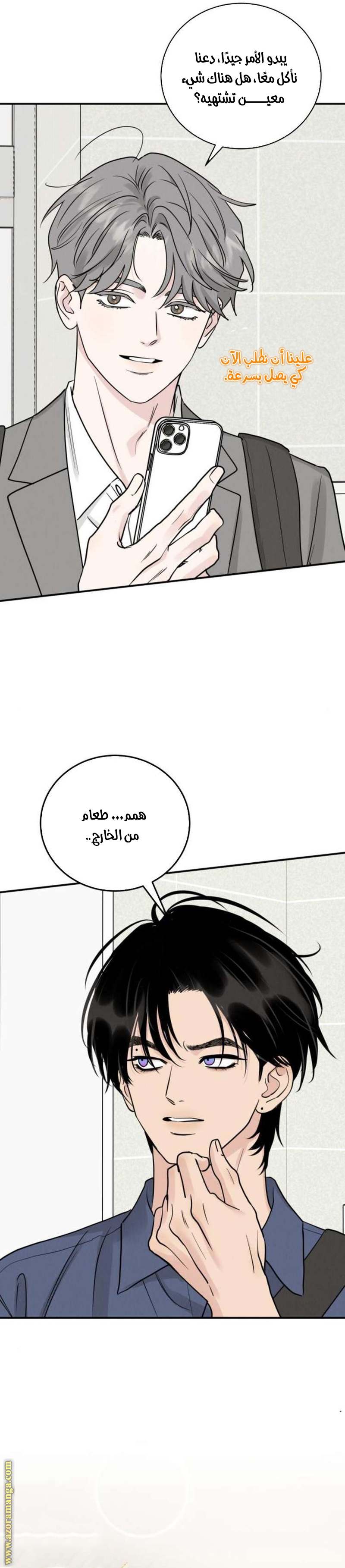 الصفحة 8