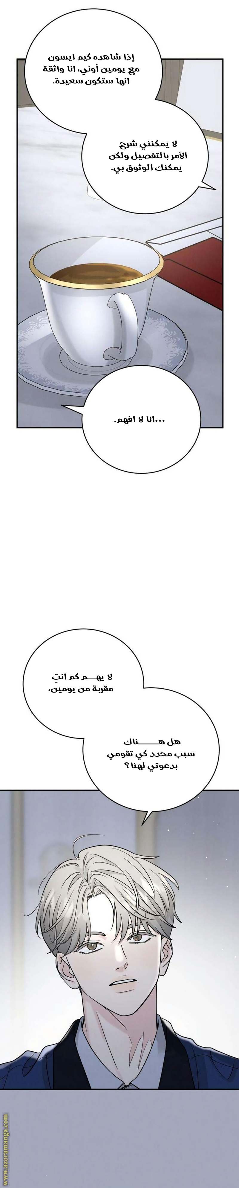 الصفحة 14