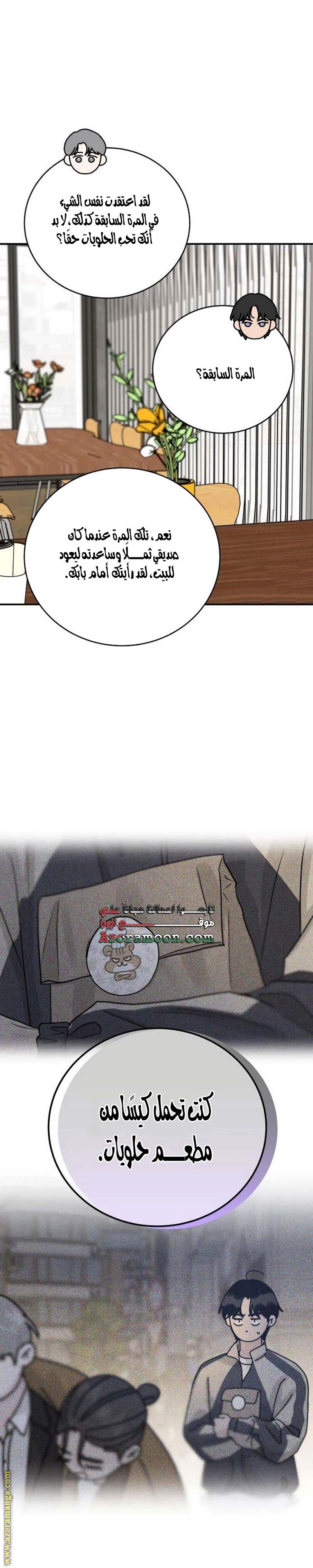 الصفحة 38