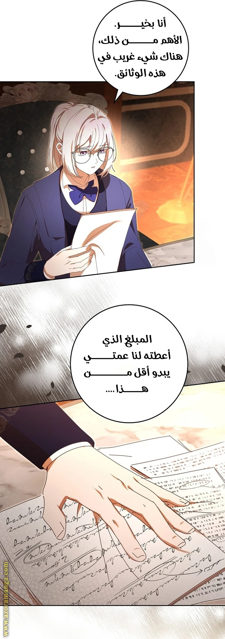 الصفحة 32