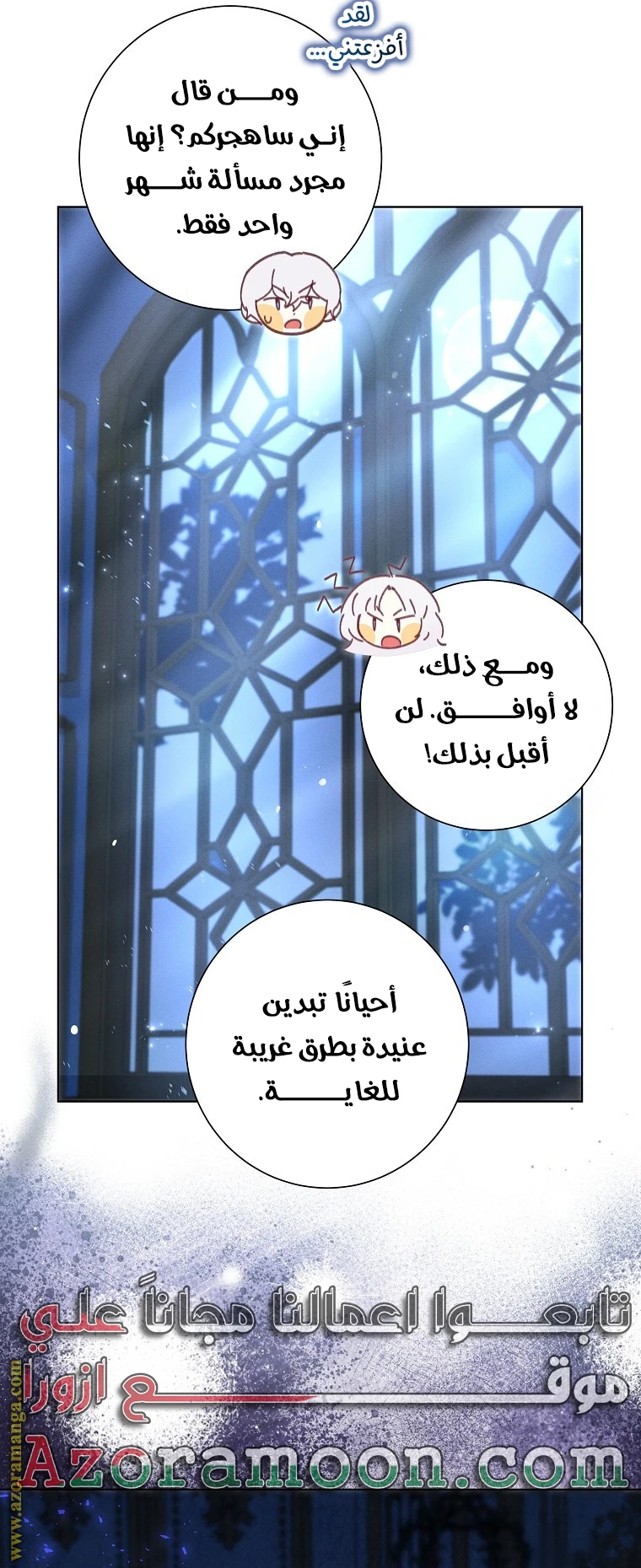 الصفحة 8