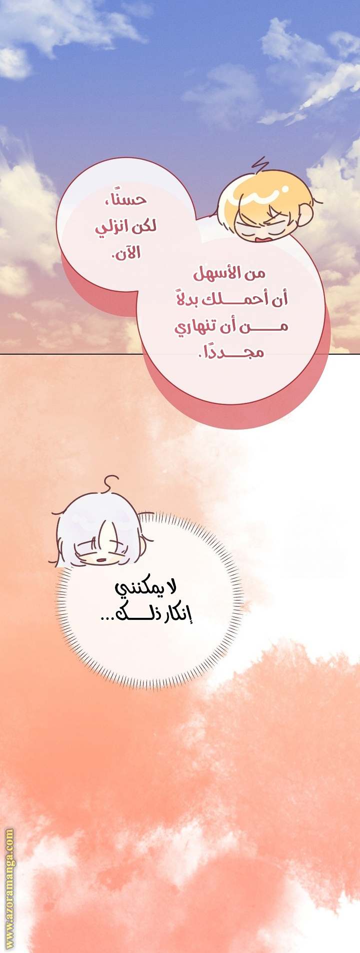 الصفحة 55