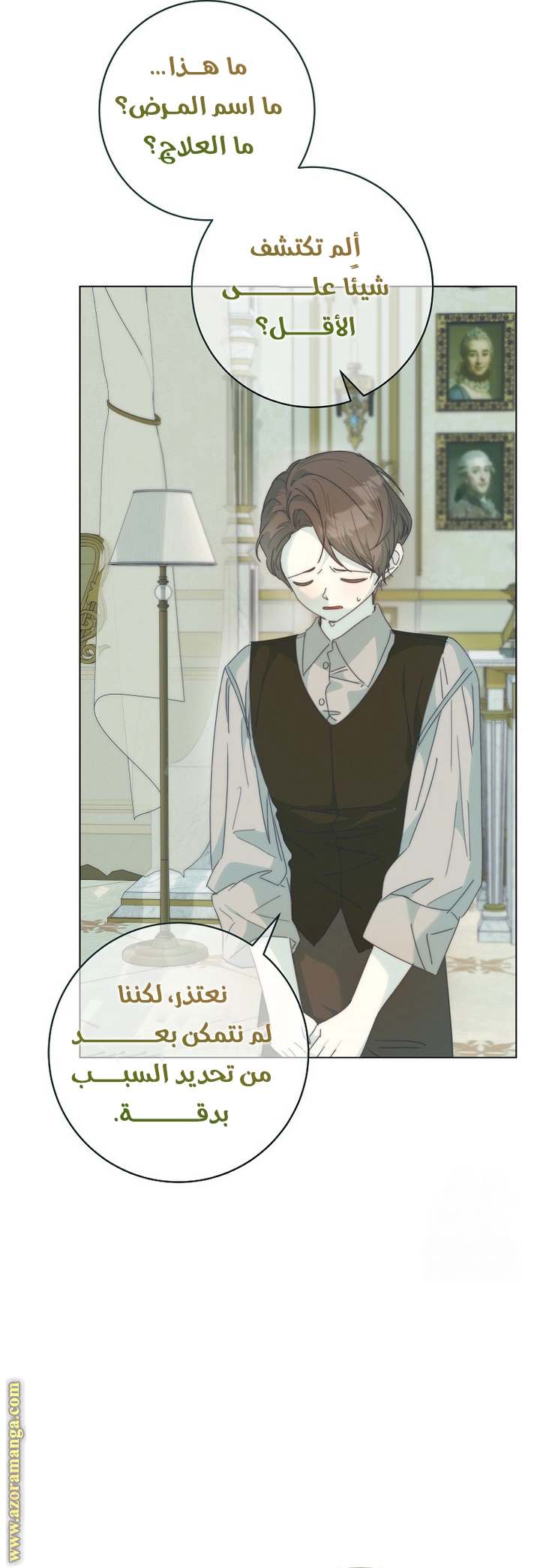 الصفحة 14