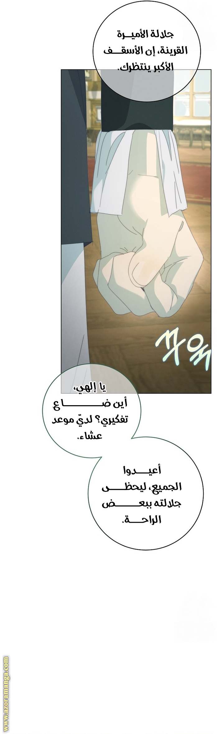 الصفحة 34