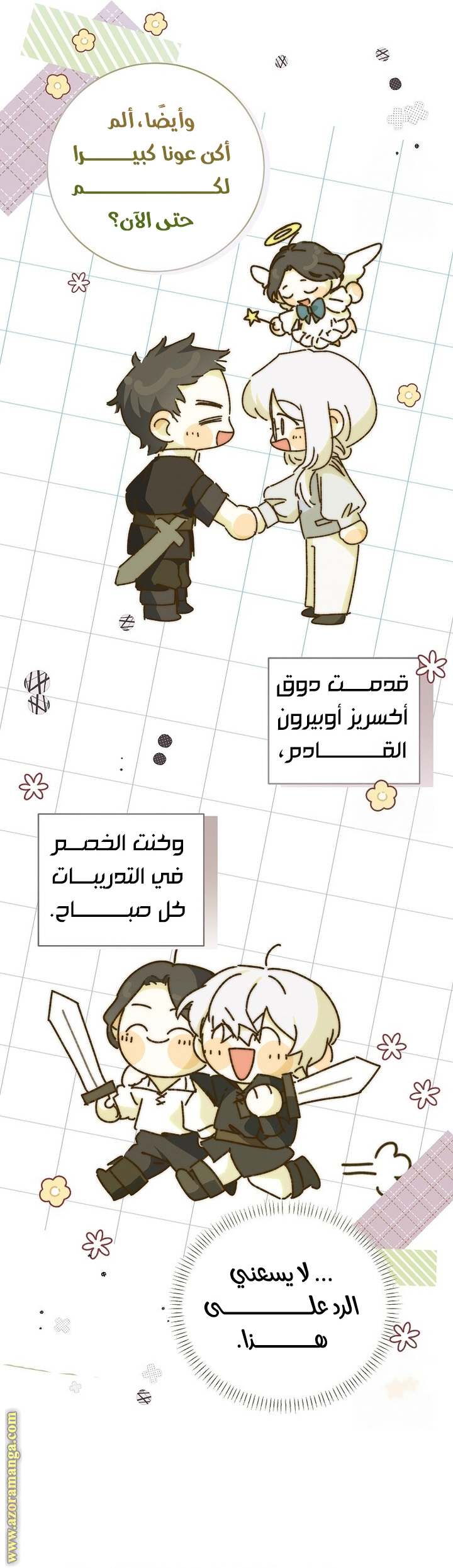 الصفحة 50