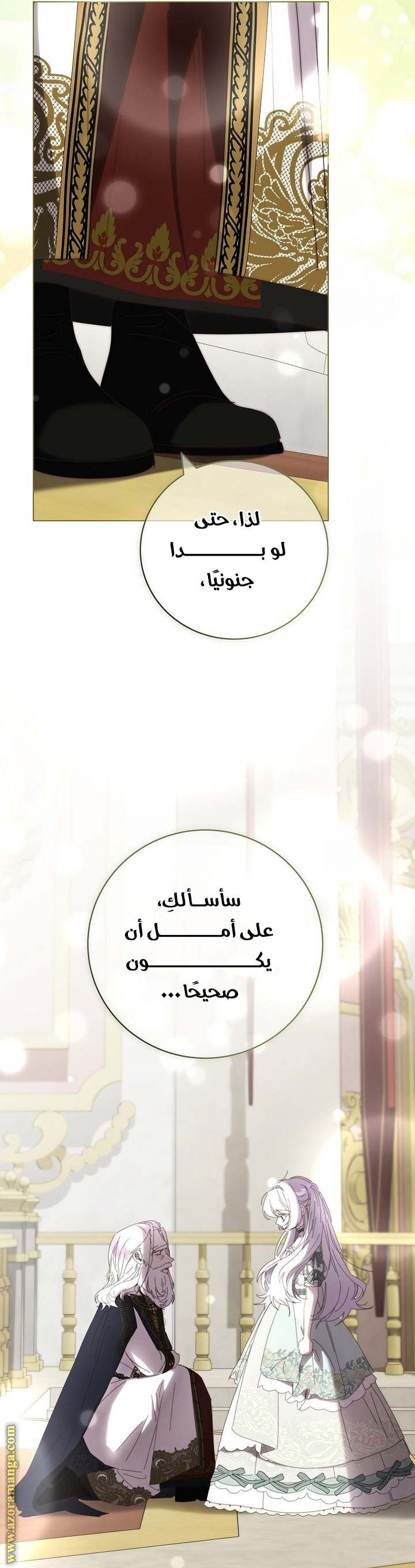 الصفحة 36