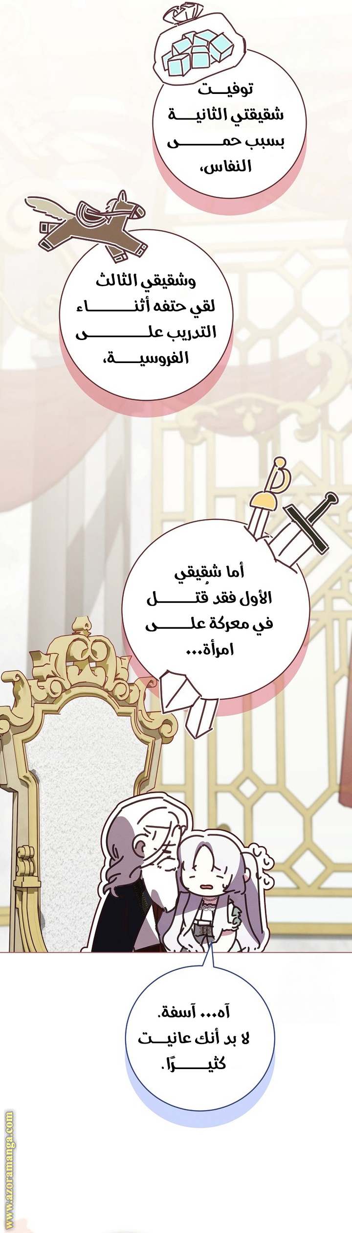 الصفحة 47