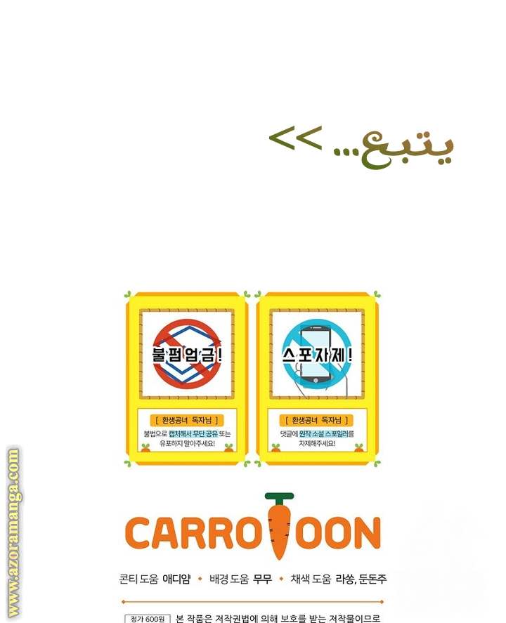 الصفحة 54