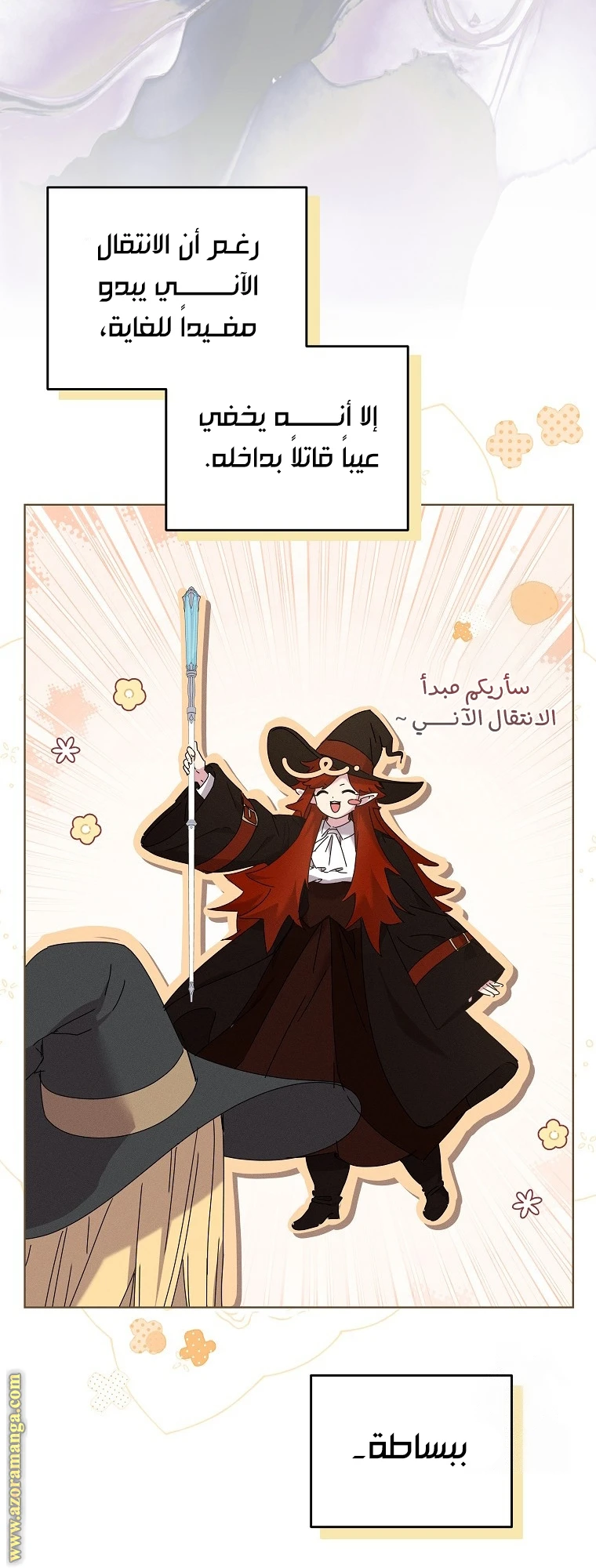 الصفحة 7
