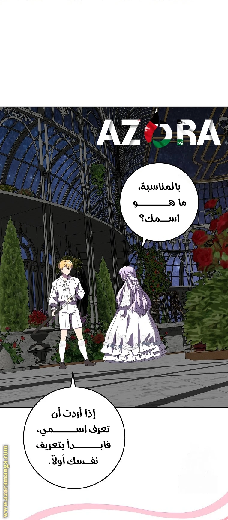 الصفحة 52