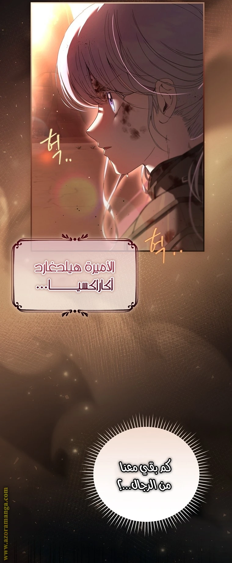 الصفحة 8