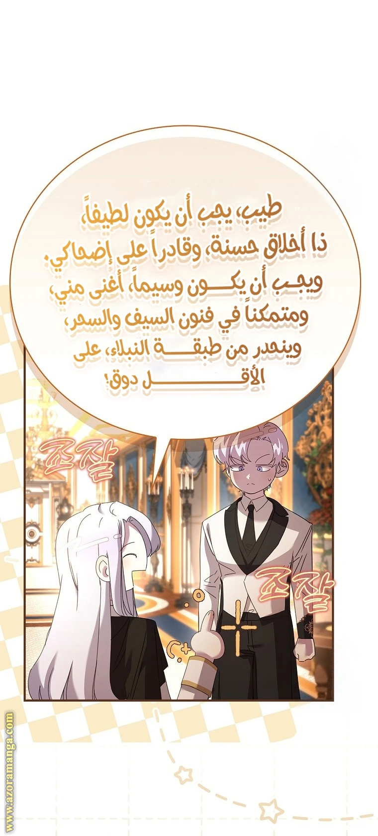 الصفحة 51
