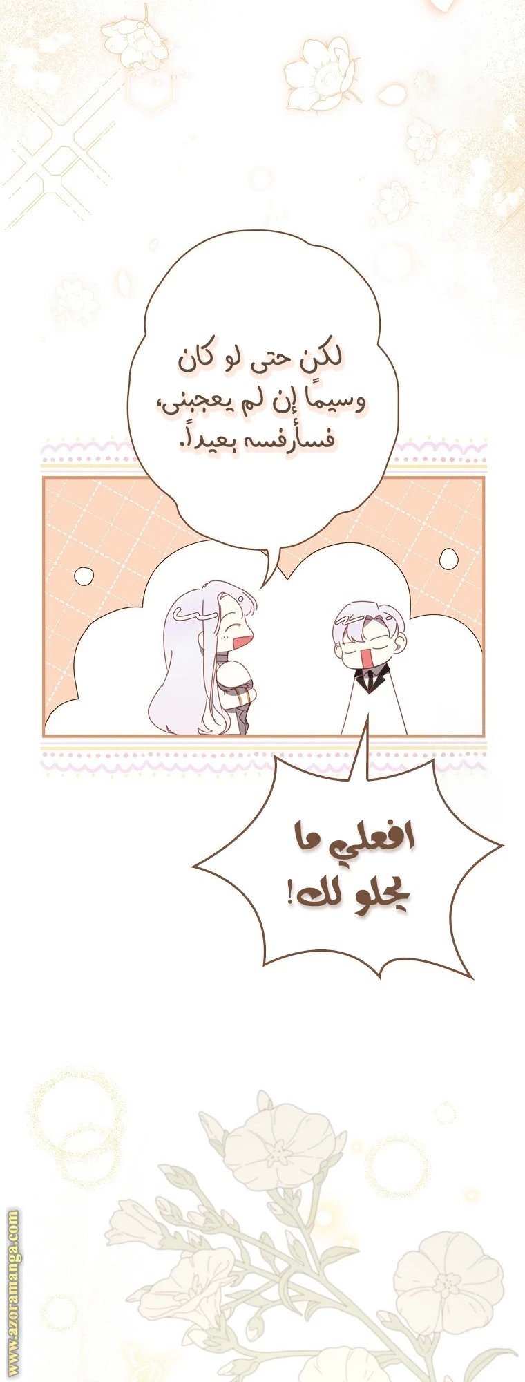 الصفحة 63
