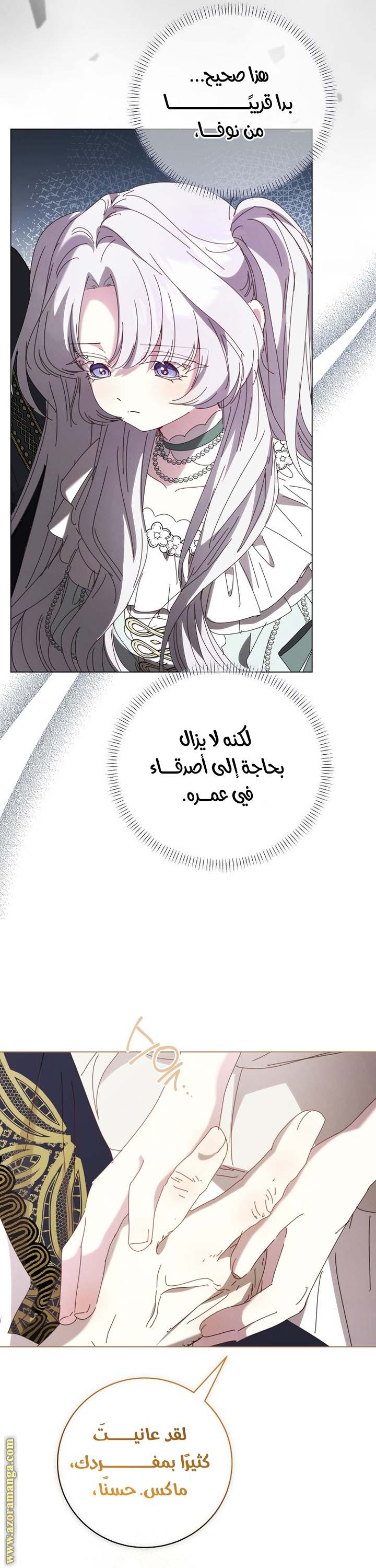 الصفحة 6