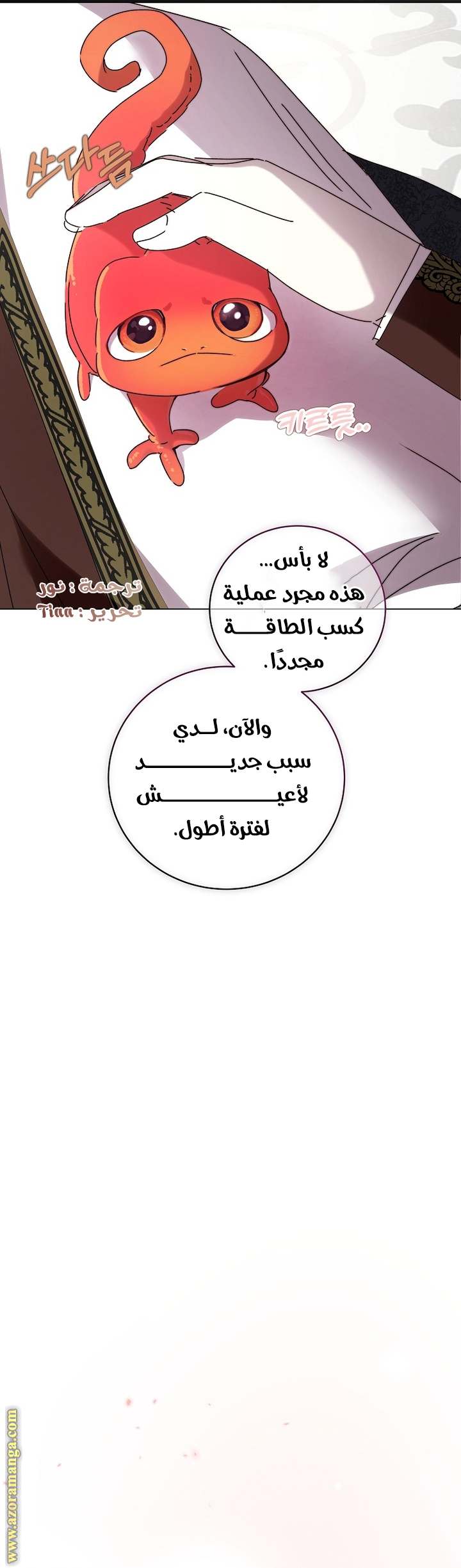 الصفحة 52