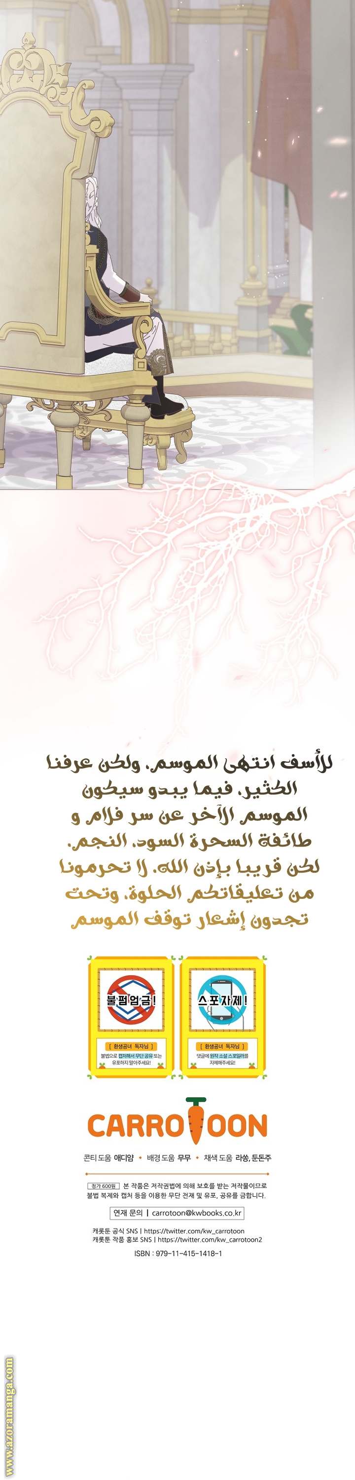 الصفحة 54