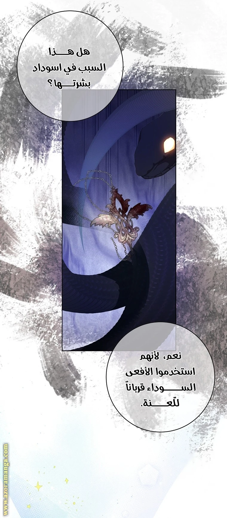 الصفحة 25