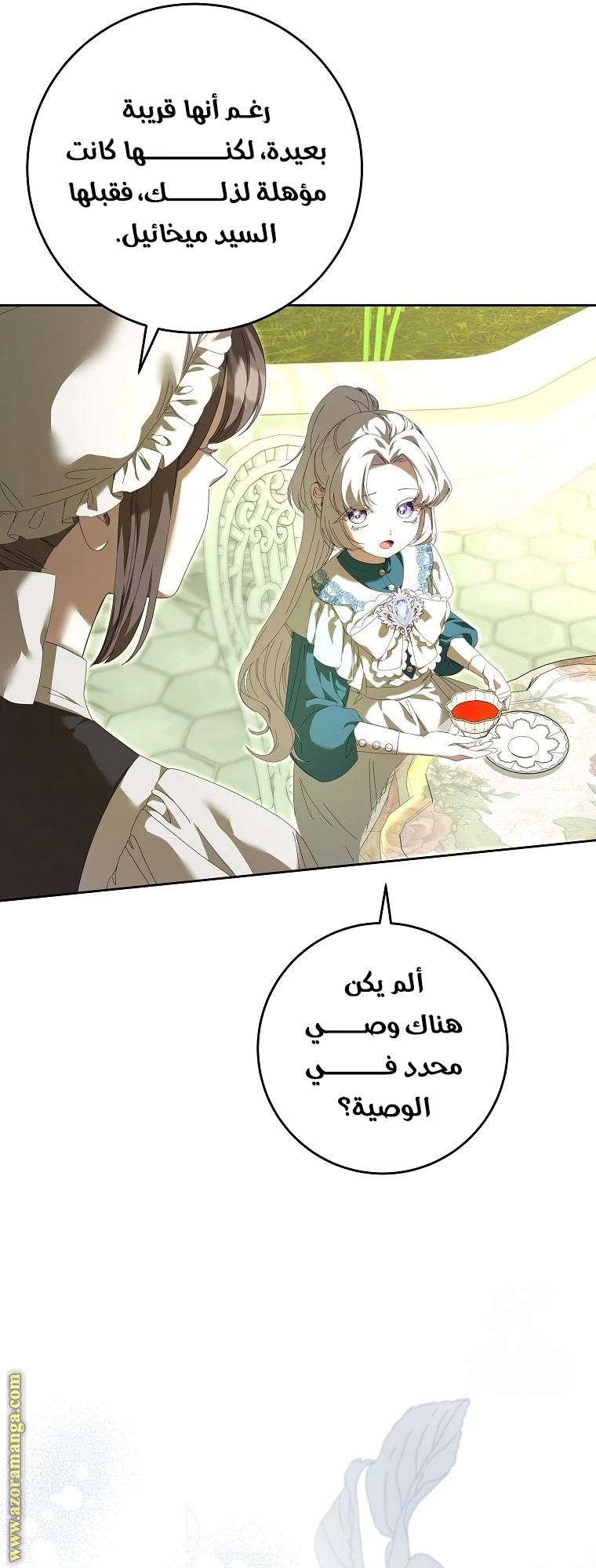 الصفحة 23