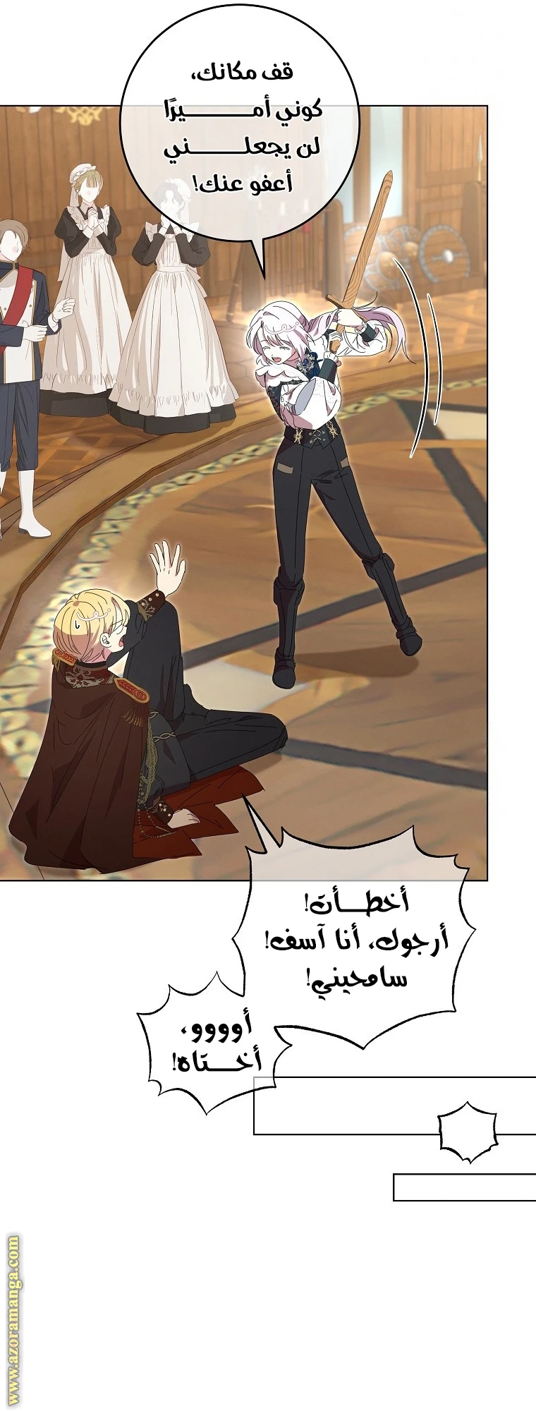 الصفحة 6