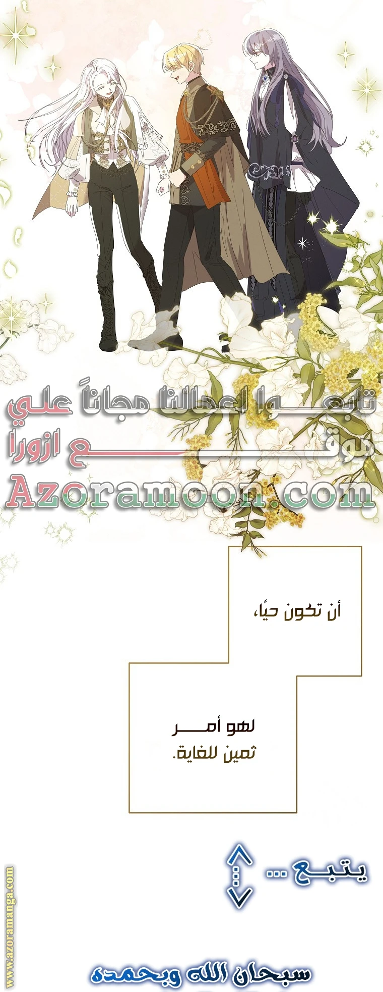 الصفحة 60